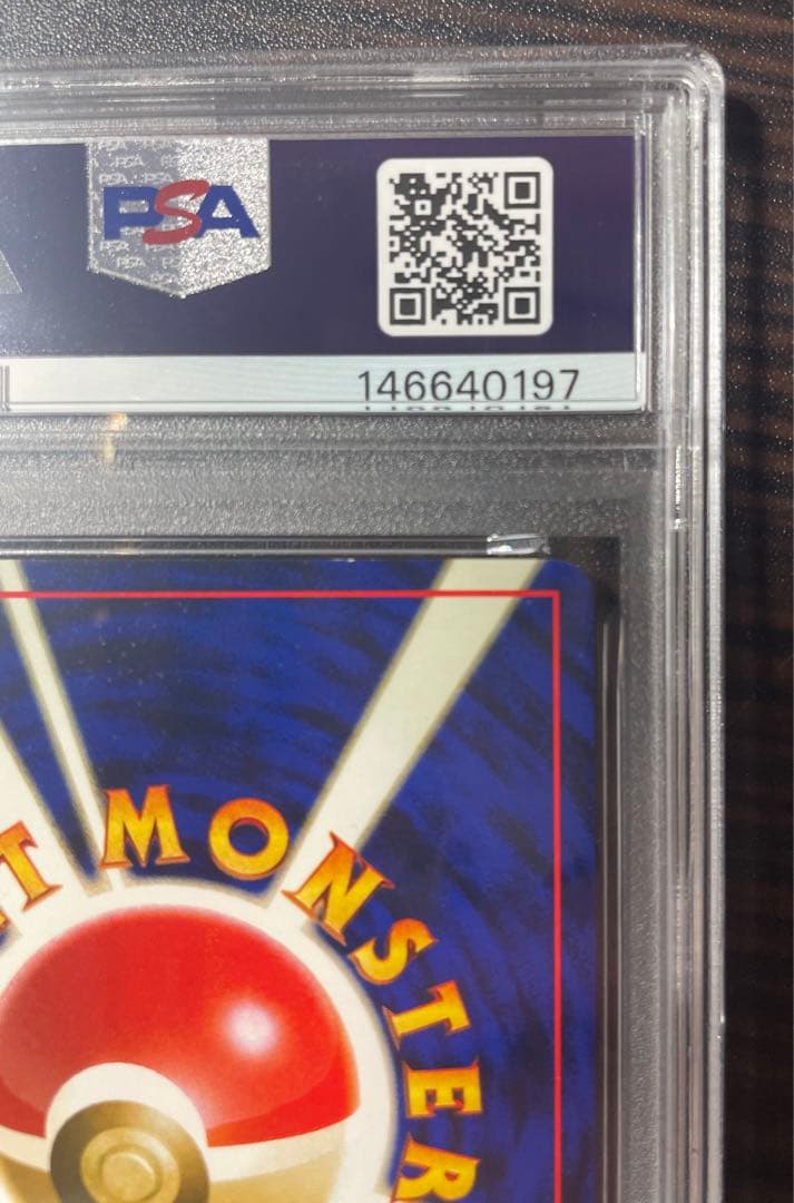 ひかるコイキング「ポケモンファンクラブ」 特製プロモ