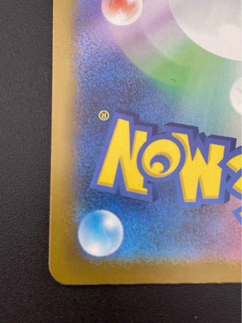 【中古品】　メガゲンガーex 240/193 SAR MEGAドリームex