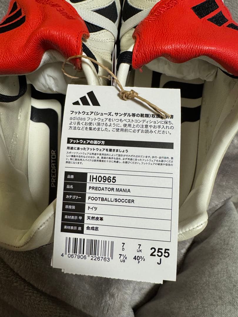 週末SALEプレデターマニア【復刻版】25.5cm 新品未使用品