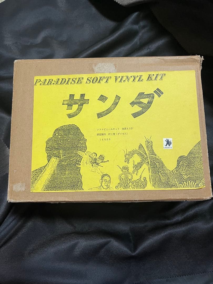 【希少】サンダ　ガレージキット　フィギュア　特撮　パラダイス