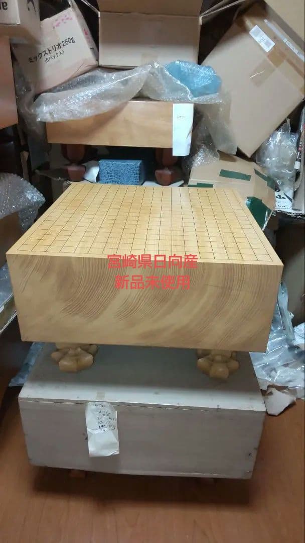 最終価格！宮崎県日向産脚付き碁盤5.5寸　新品未使用品