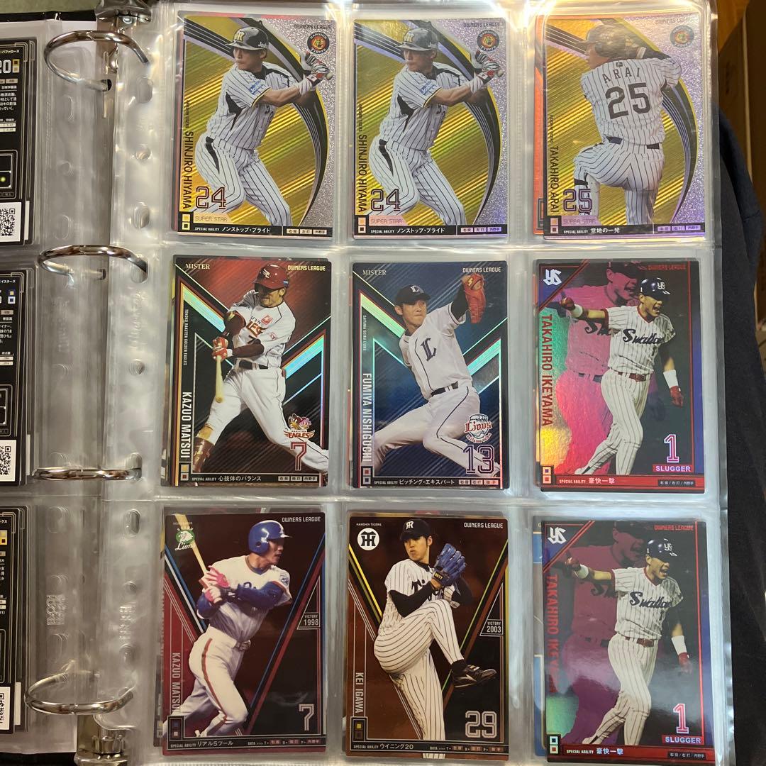 プロ野球 オーナーズリーグ①