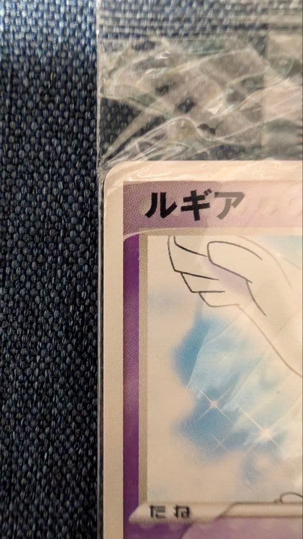 くるくるシップ　ルギア　ポケパークのラティオス