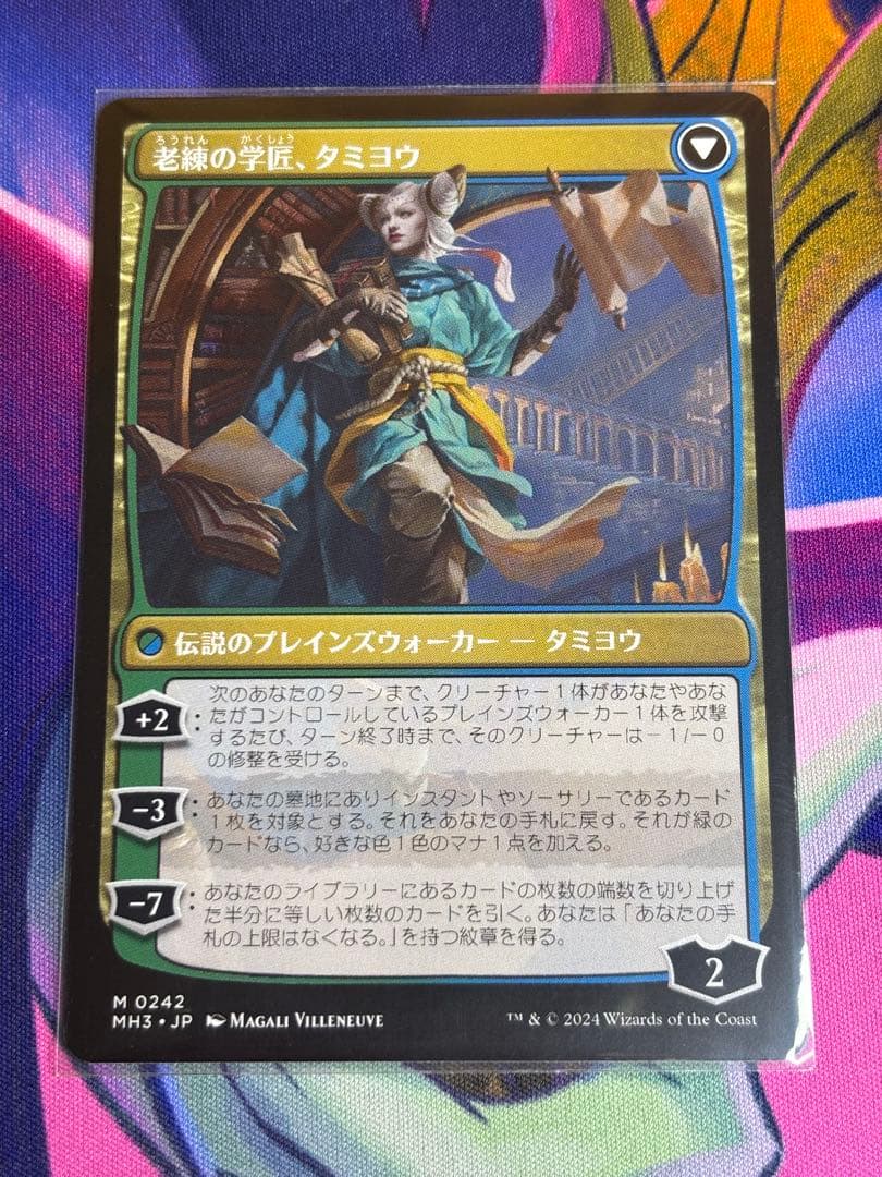 知りたがりの学徒、タミヨウ mtg モダンホライゾン3 日本語版