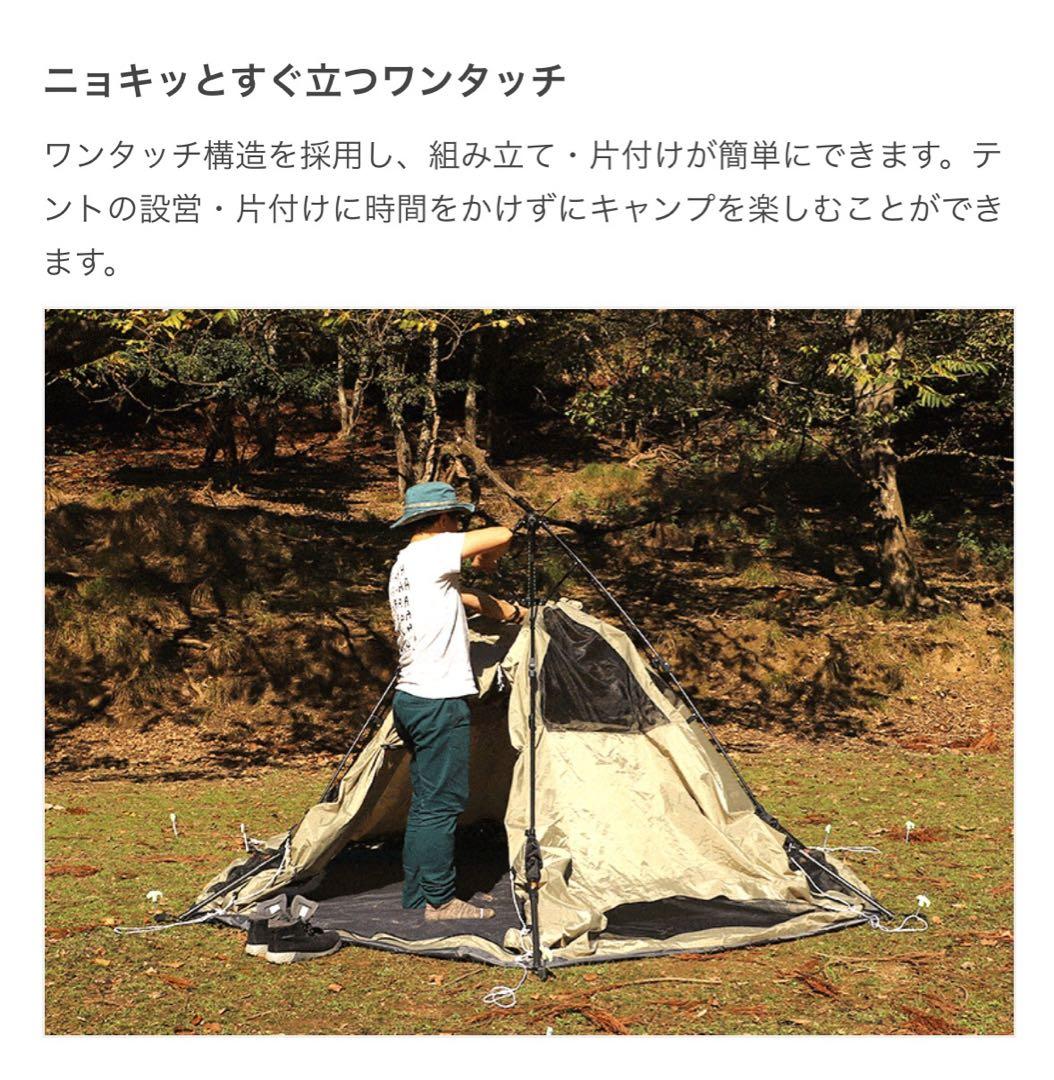 DOD キノコテント レッド