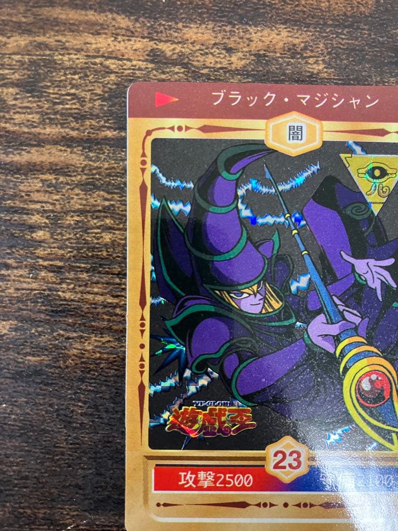 遊戯王　決闘者シール　丸昌　ブラックマジシャン　初期　キラ