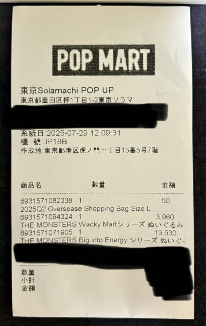 POP MART Big into Energy ラブブ　BOX 5色　正規品