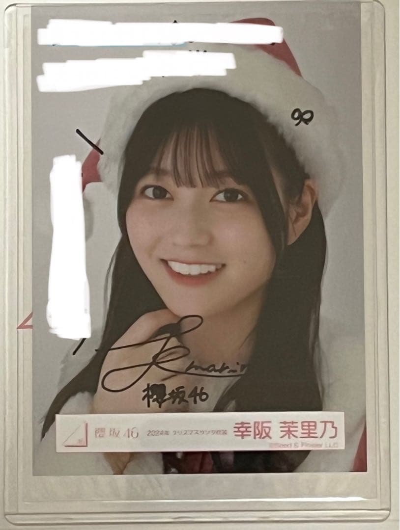 櫻坂46 幸阪茉里乃　2024年　クリスマスサンタ衣装　生写真　直筆入り　ヨリ