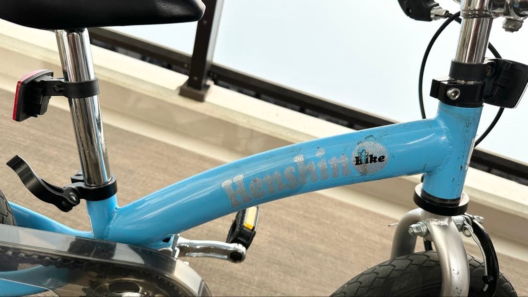 Henshin Bike2 へんしんバイク2 （直接引渡し可能)