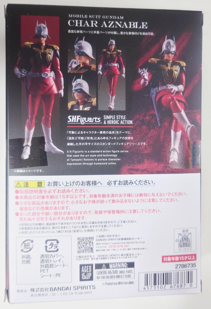 S.H.Figuarts シャア・アズナブル 「機動戦士ガンダム」