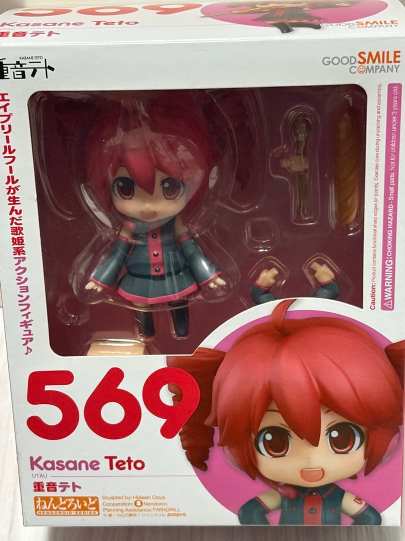 ねんどろいど 重音テト 569