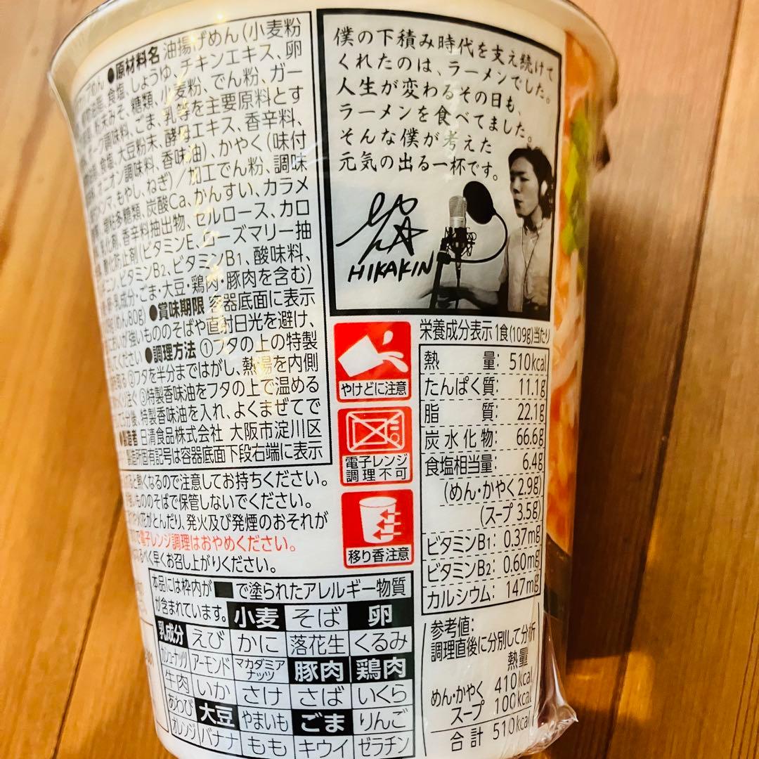 みそきん濃厚味噌ラーメン 22個　 みそきんメシ　12個