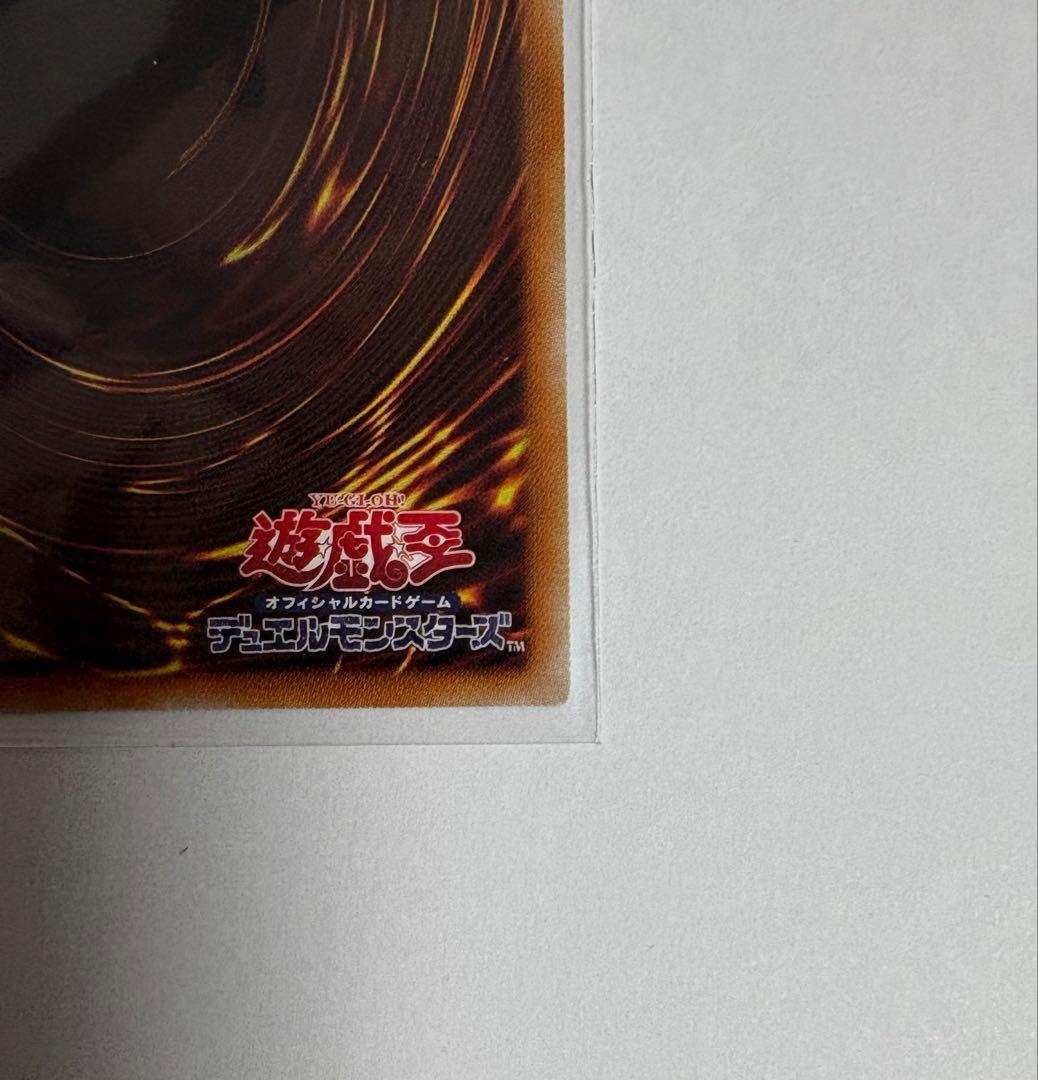 遊戯王 竜騎士ブラック・マジシャン・ガール　プリズマティックシークレットレア