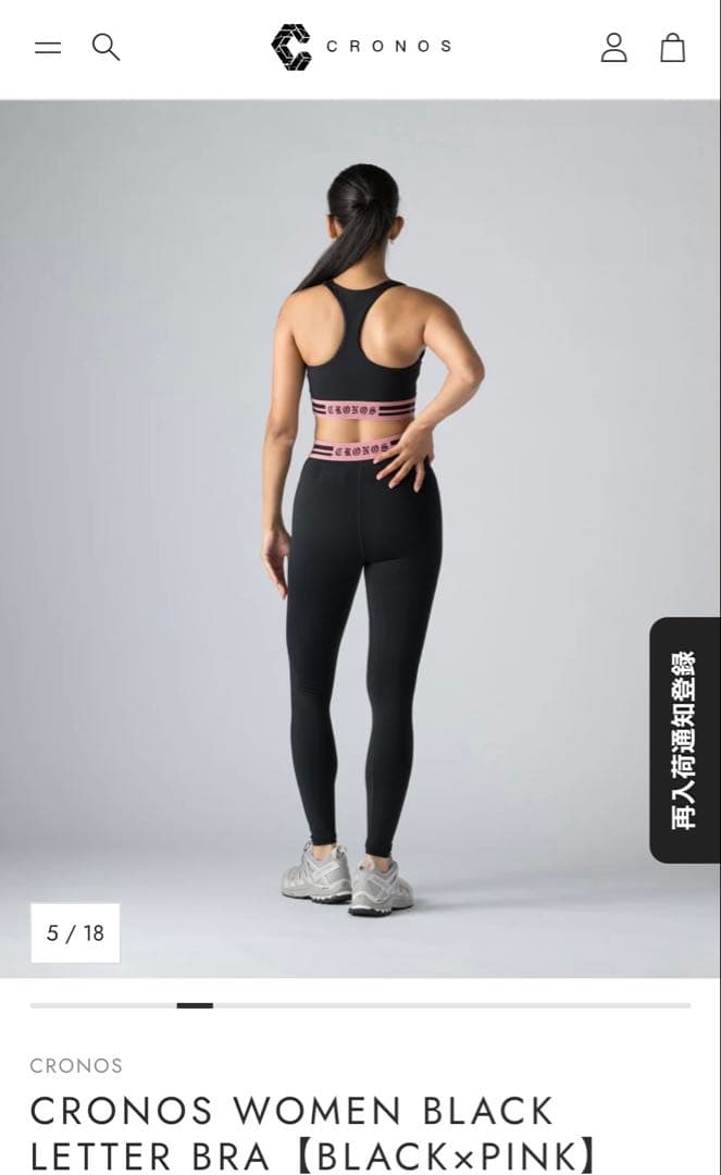 cronos 新品　上下セット　レギンス　ブラトップ　M クロノス　レディース