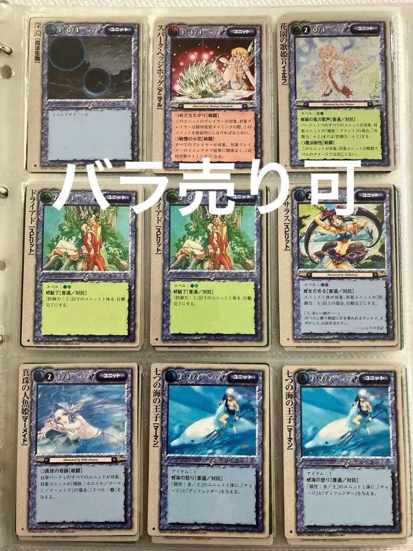 【バラ可】モンスターコレクションTCG ②