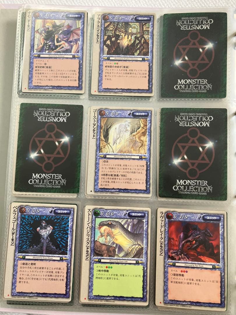 【バラ可】モンスターコレクションTCG ②