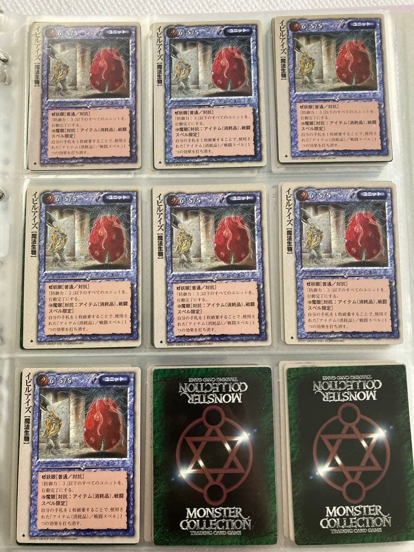 【バラ可】モンスターコレクションTCG ②