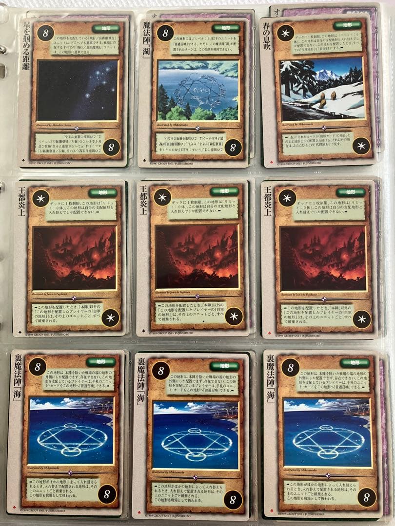 【バラ可】モンスターコレクションTCG ②