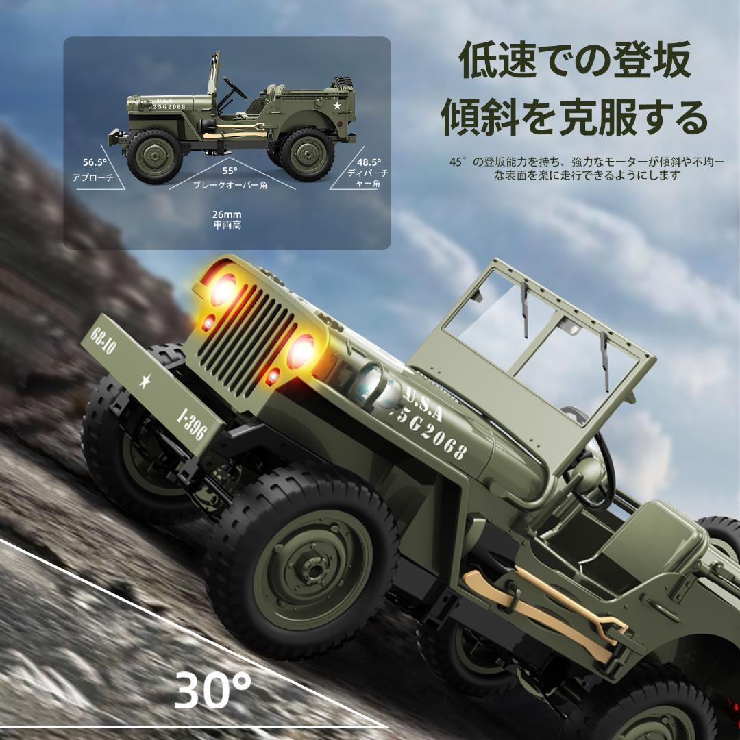 軍用 ラジコンカー 子供向け 人気 35CM 大型 オフロード ジープ 4WD