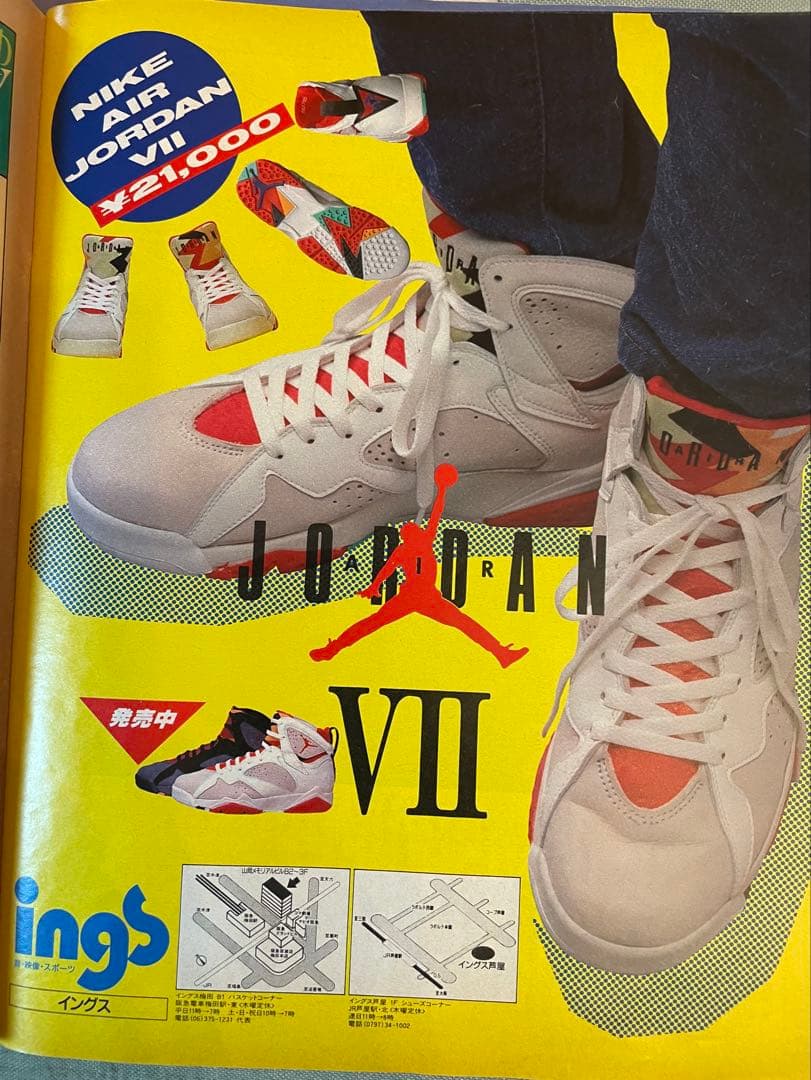 Jordan Air Jordan 7 ホワイト/レッド/グリーン　ソックス付き