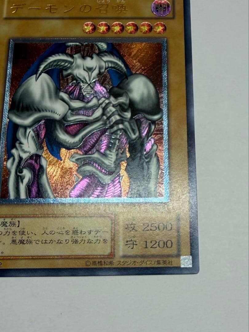 極美品　五つ目　デーモンの召喚 レリーフ　SC51