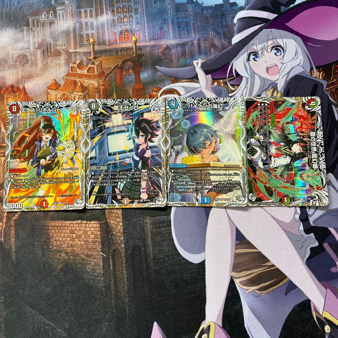 ガイアッシュ覇道　パーツ　おまけ