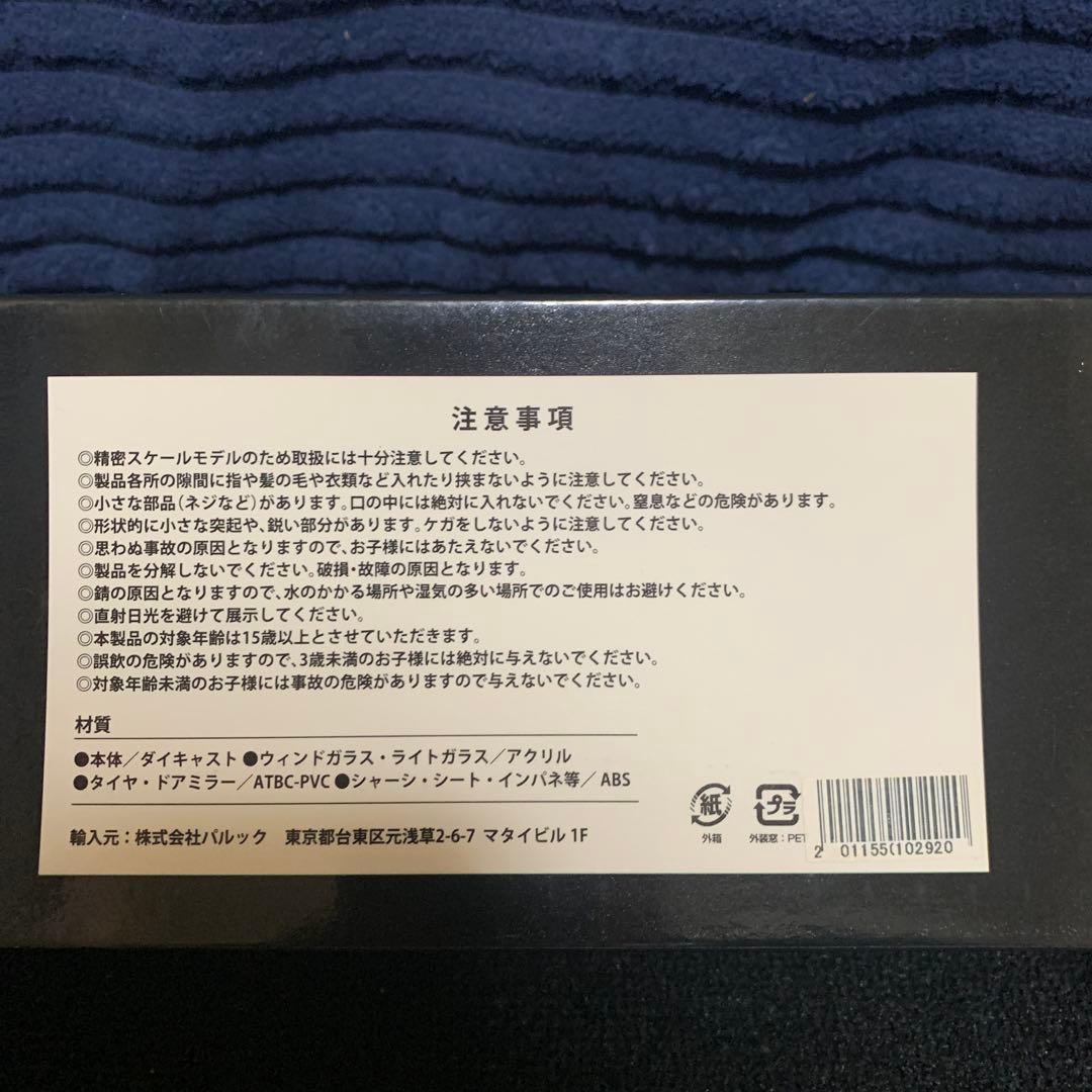 【非売品】1/43　日野プロフィア　ミニカー　模型　HINO