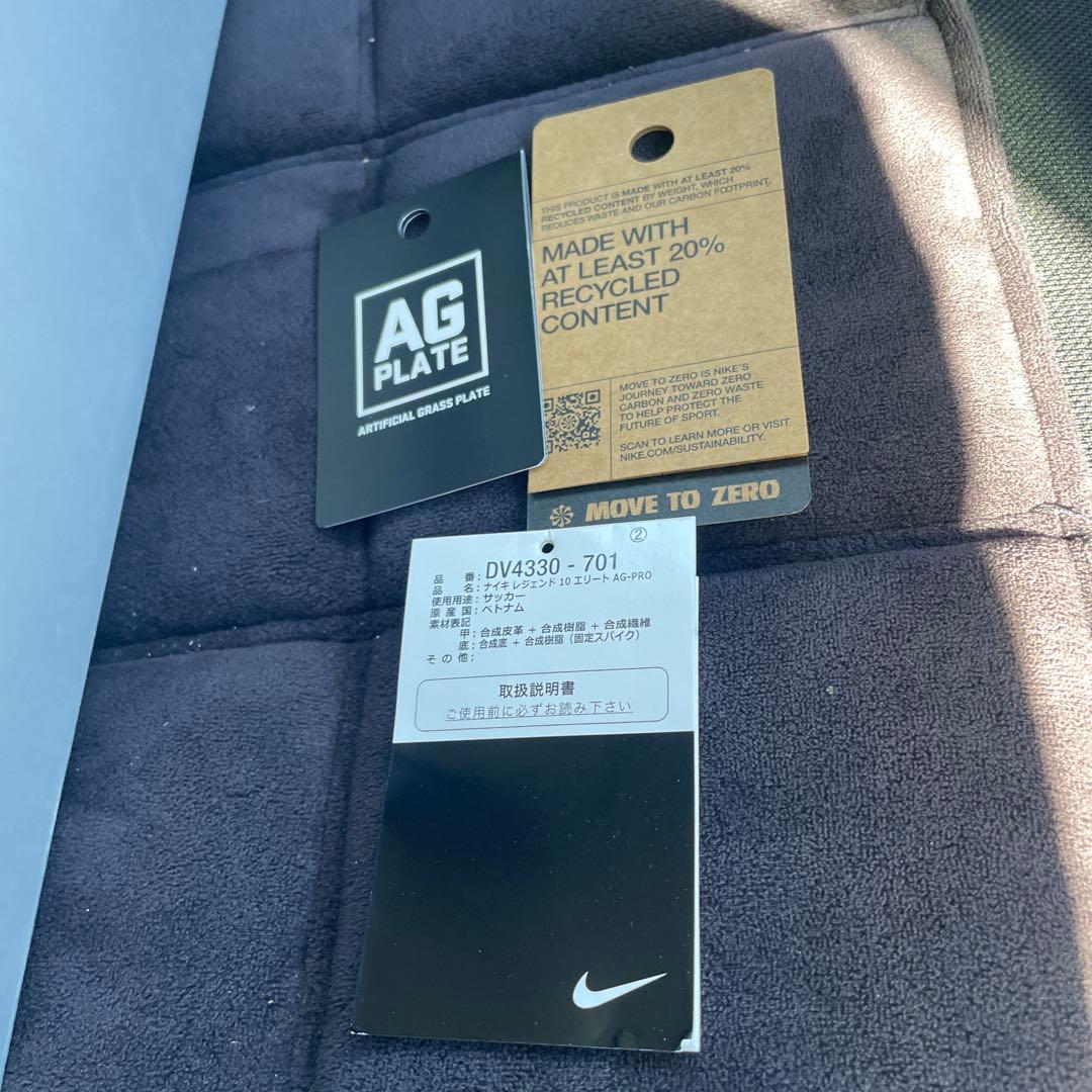 ティエンポ　LEGEND 10 ELITE AG-PRO 25.5センチ