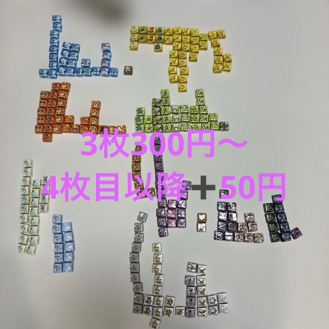 ポケモン　チロルチョコ