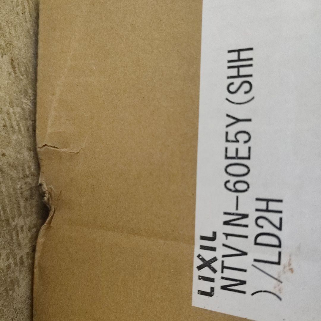 新品未使用　LIXIL 洗面台セット