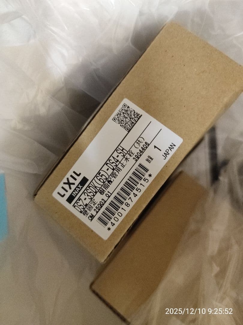 新品未使用　LIXIL 洗面台セット