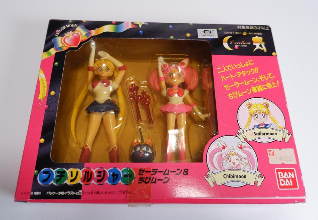 セーラームーン　プチソルジャー　セーラームーン＆ちびムーン