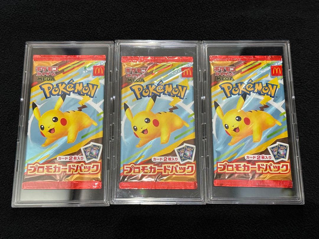 【新品未開封】ポケモンカード マクドナルドプロモパック ピカチュウ 3パック