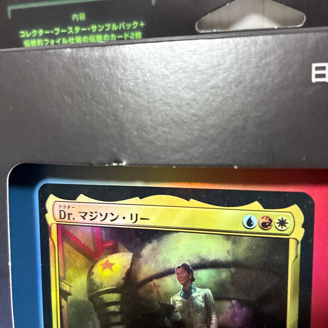 新品 MTG Fallout 統率者デッキ 科学の力!