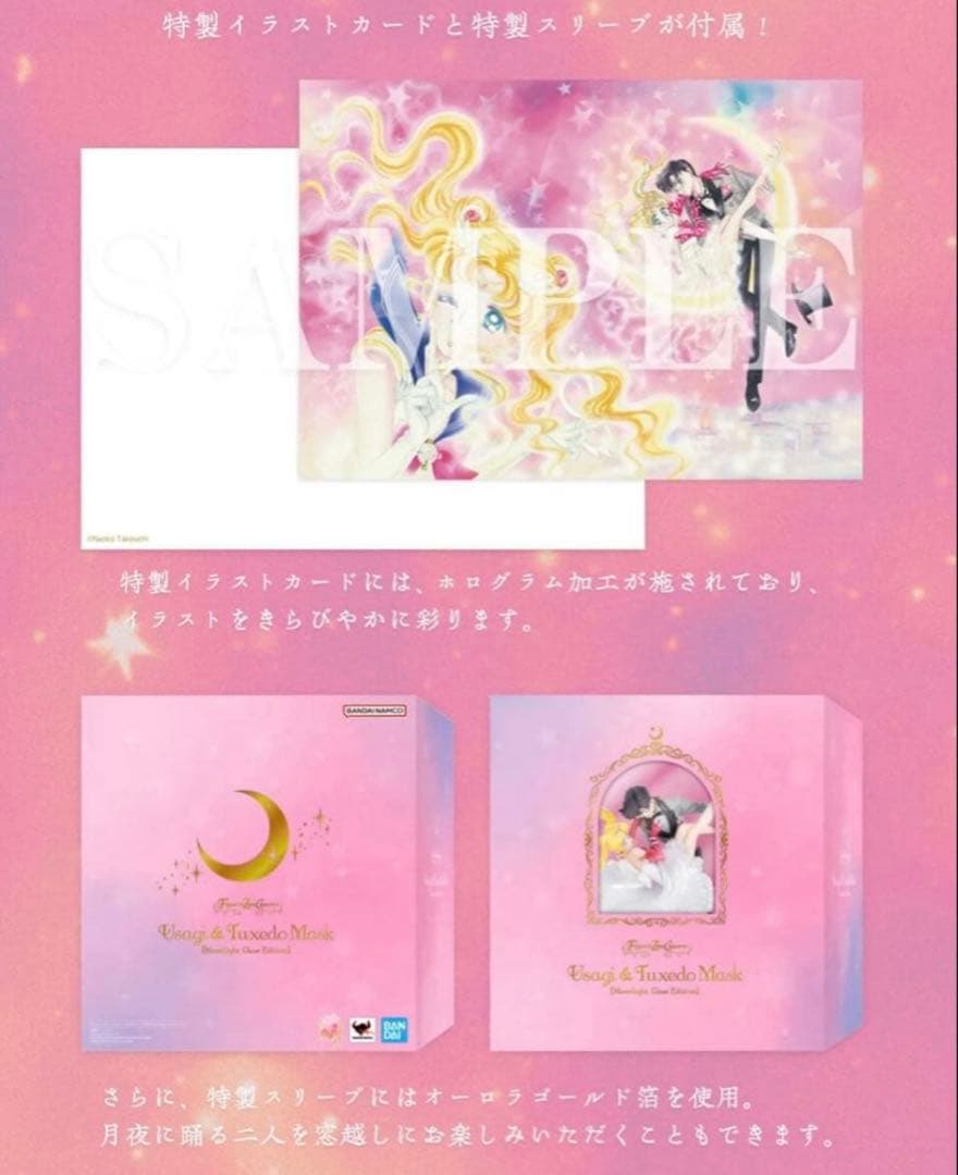 最安値♡Zero タキシード仮面　美少女戦士セーラームーン　フィギュア