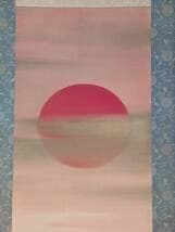 【真作】掛軸　初日之出　朝日昇る幻想風景　モダン日本画　共箱入　S4