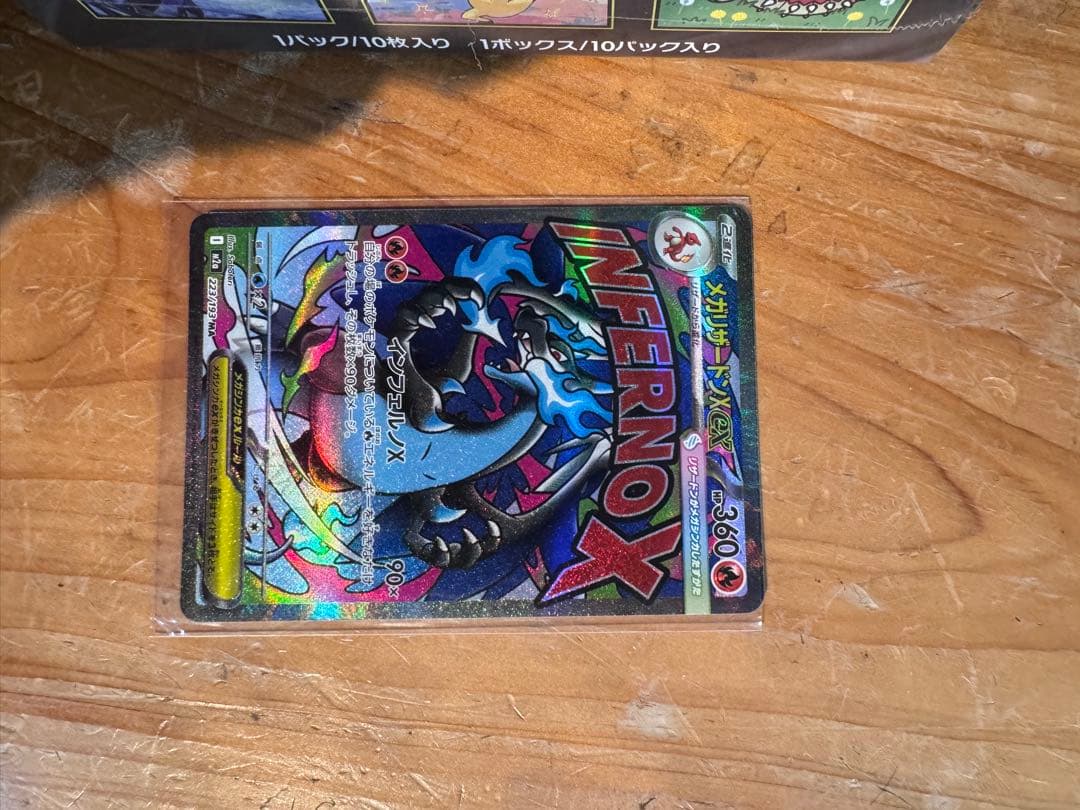 ポケモンカードゲーム メガEX 10パック入りインフェルノリザードン付き