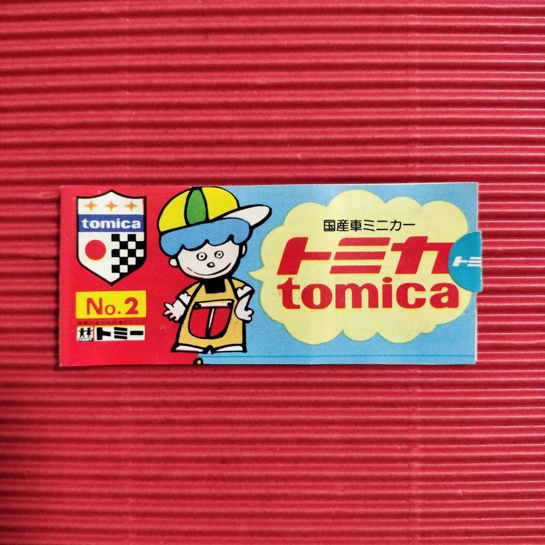 トミカ『ニッサン グロリア 2000GX』未開封品・レアな冊子付き