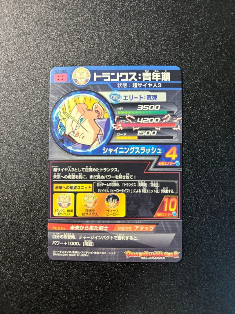 【即購入大歓迎】ドラゴンボールヒーローズ UR,SECまとめ