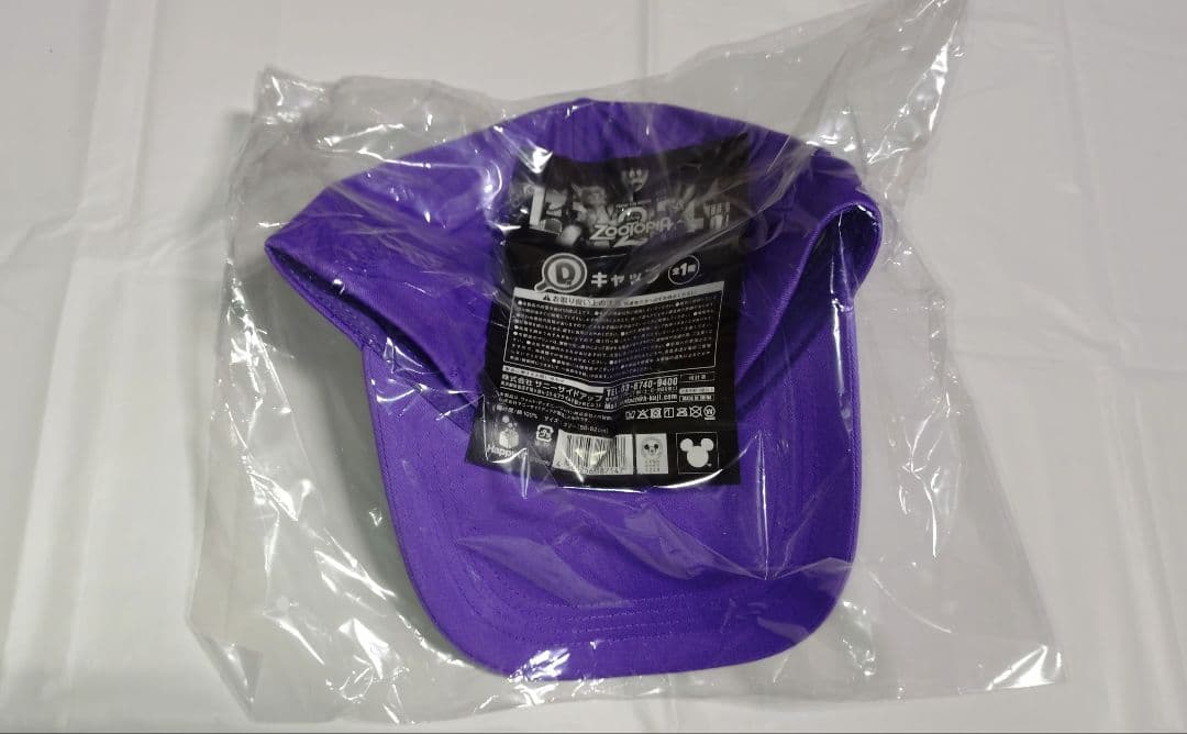 ズートピア　Happyくじ　5点