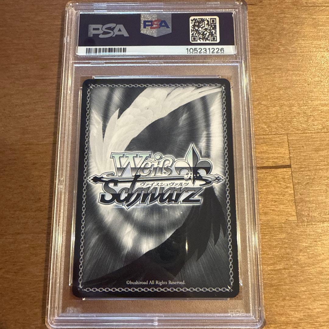 ヴァイス　ニケ　\"お散歩トレーニング\"ビスケット SP psa10