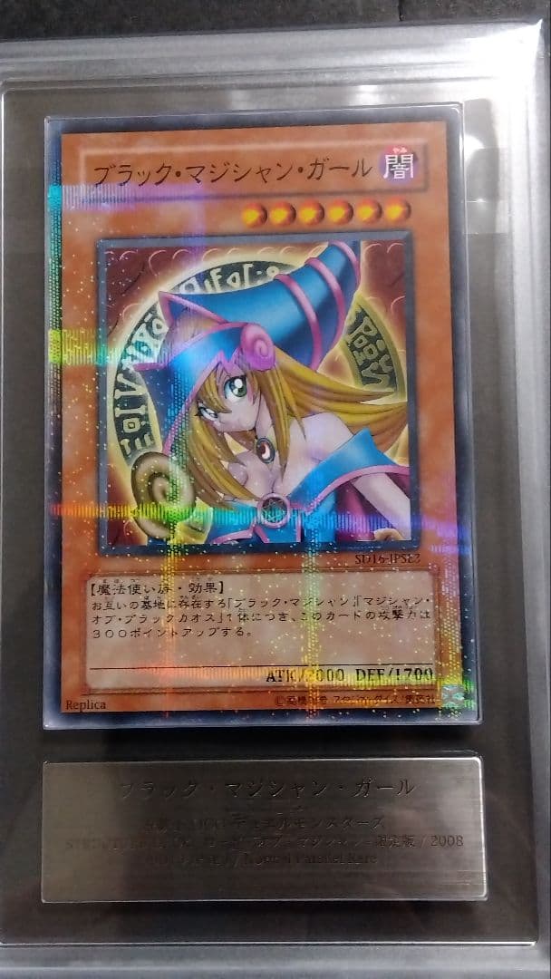 【ARS10】「ブラックマジシャンガール」SD16 ノーパラレル