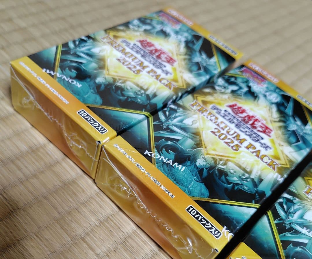 遊戯王　プレミアムパック　2025