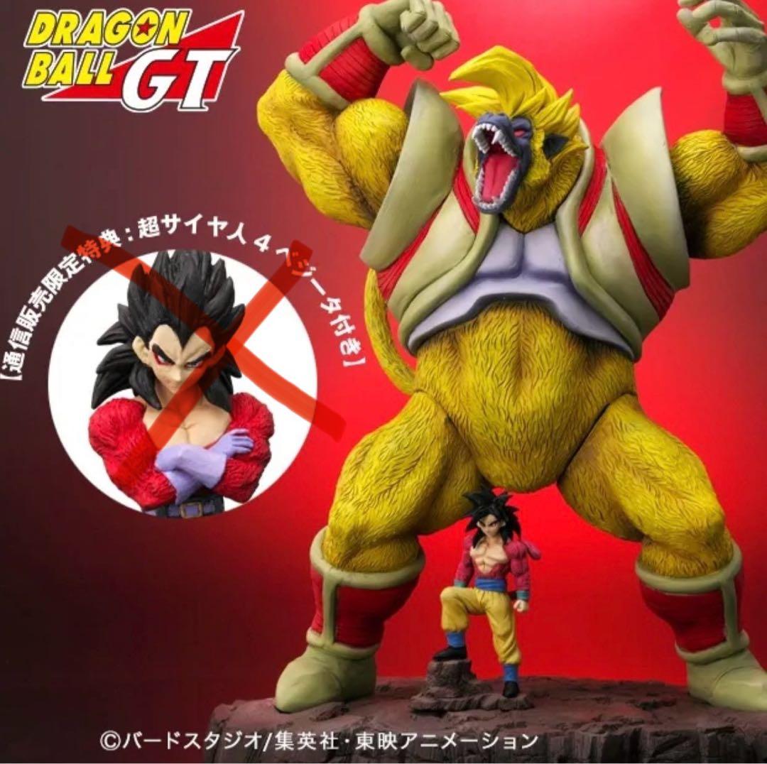 開封美品‼️即日発送‼️ドラゴンボールアライズ　大猿ベビー　特典無し