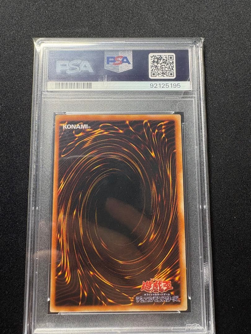 遊戯王　トゥーンブラックマジシャンガール　ウルトラ　psa9