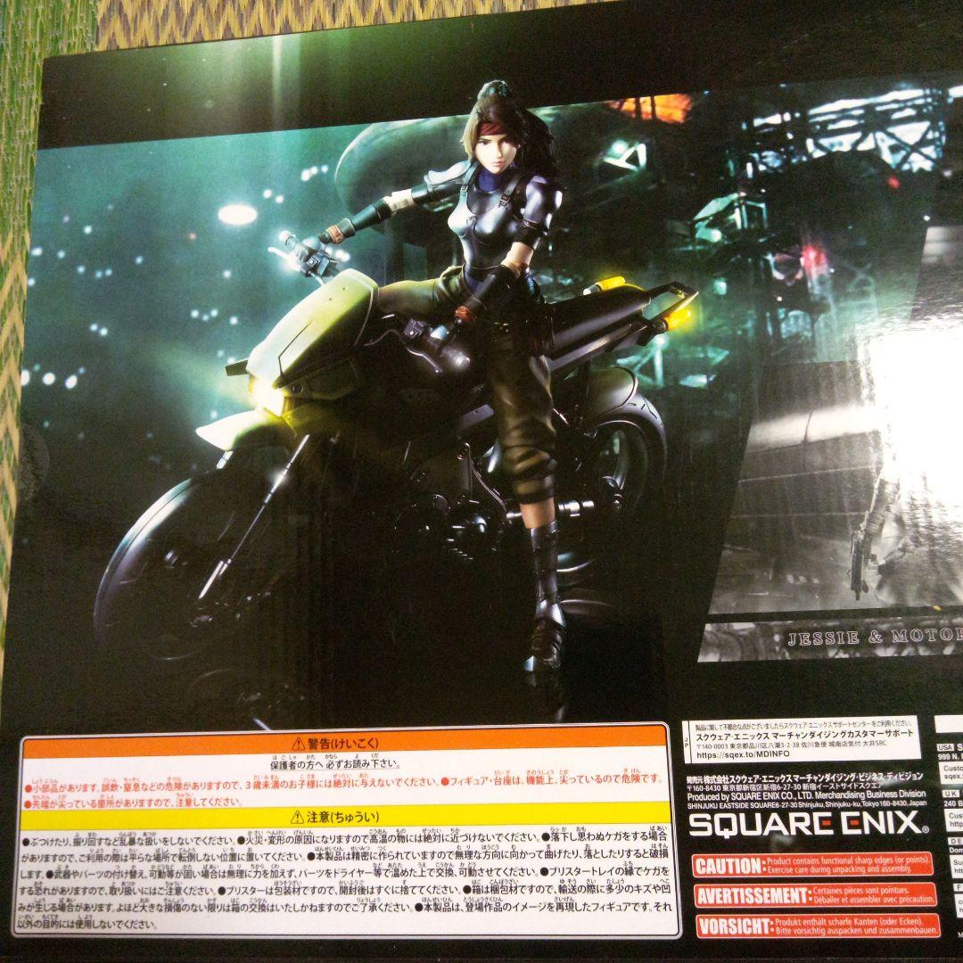 ファイナルファンタジーVIIリメイクPLAY ART改ジェシー&バイク