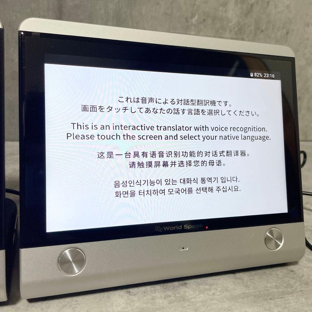 キングジム 据置型翻訳機 ワールドスピーク HYK150 112ヵ国語対応 美品