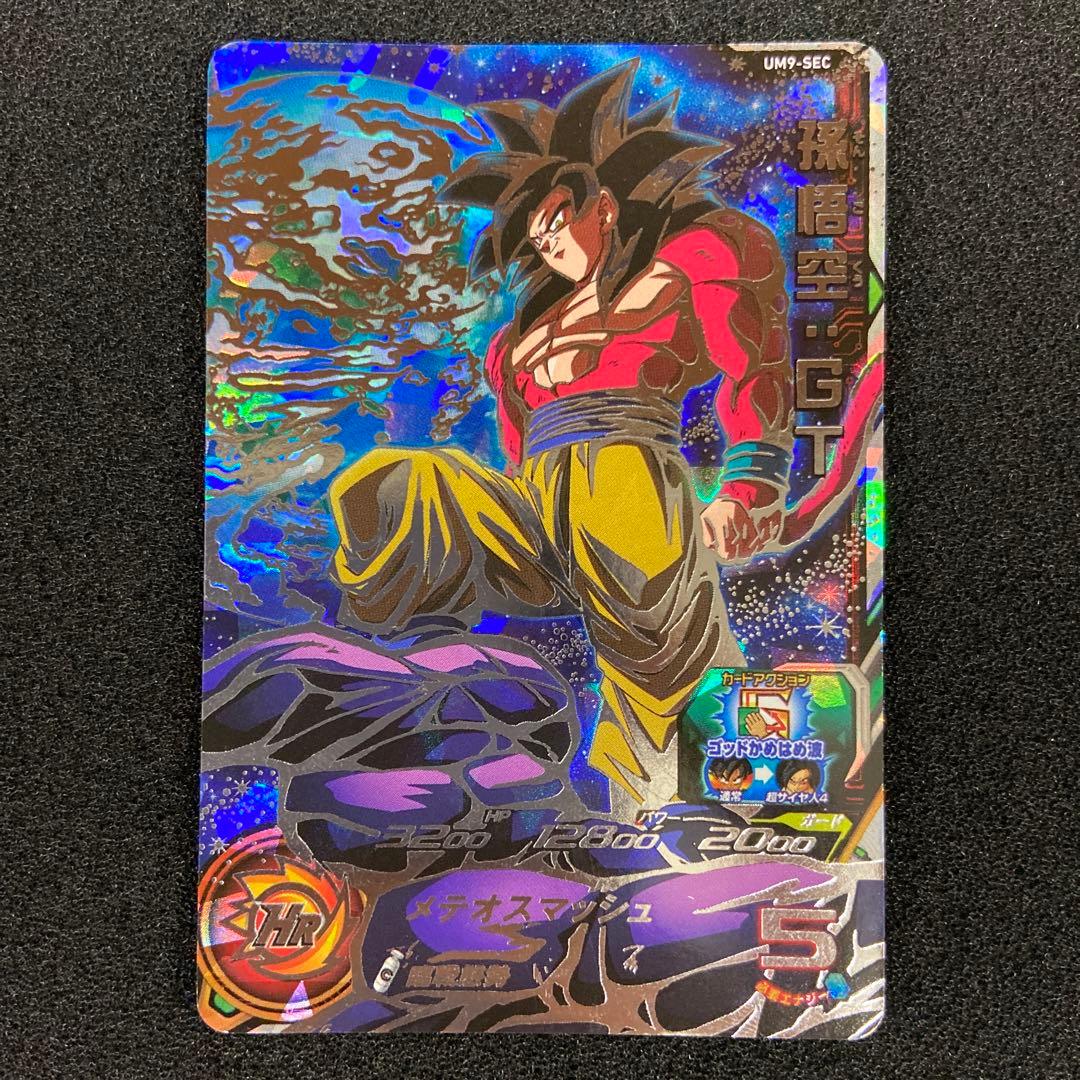 SDBH　UM8-SEC　孫悟空　他