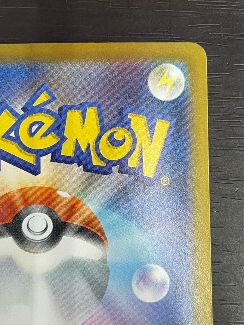 メガリザードンex SAR