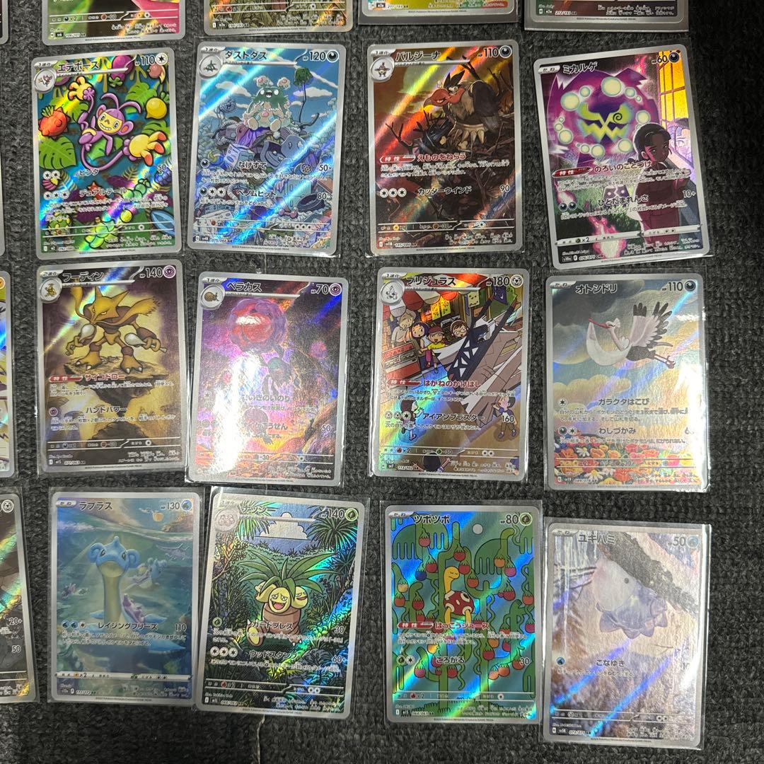 ポケモンカードAR50枚セット②